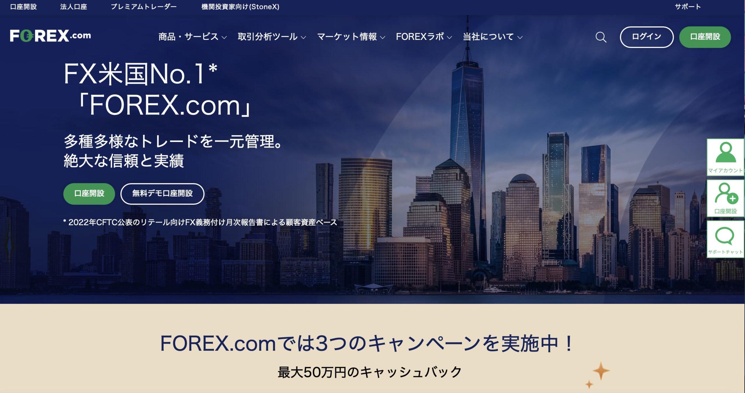 FOREX.com Japan 全面改版网站,提升信息展示与移动端体验