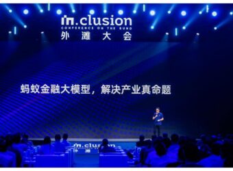 蚂蚁集团发布金融大语言模型,推动金融行业智能化