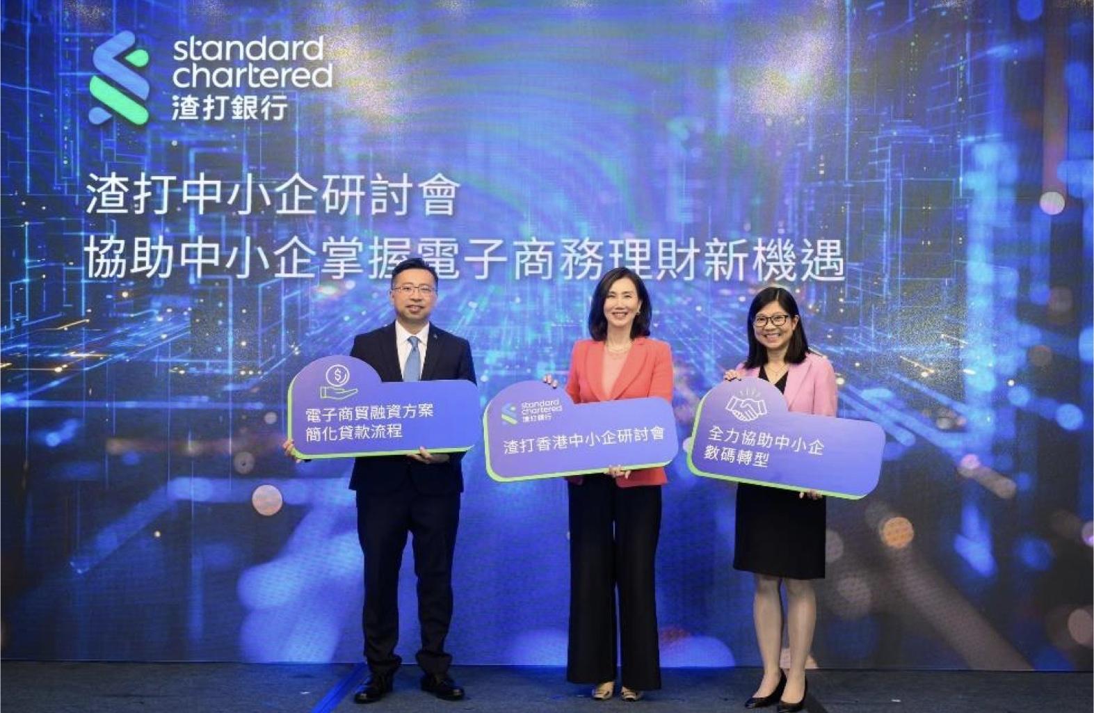 渣打香港与联易融合作推出电商融资方案，最高100万美元透支额度