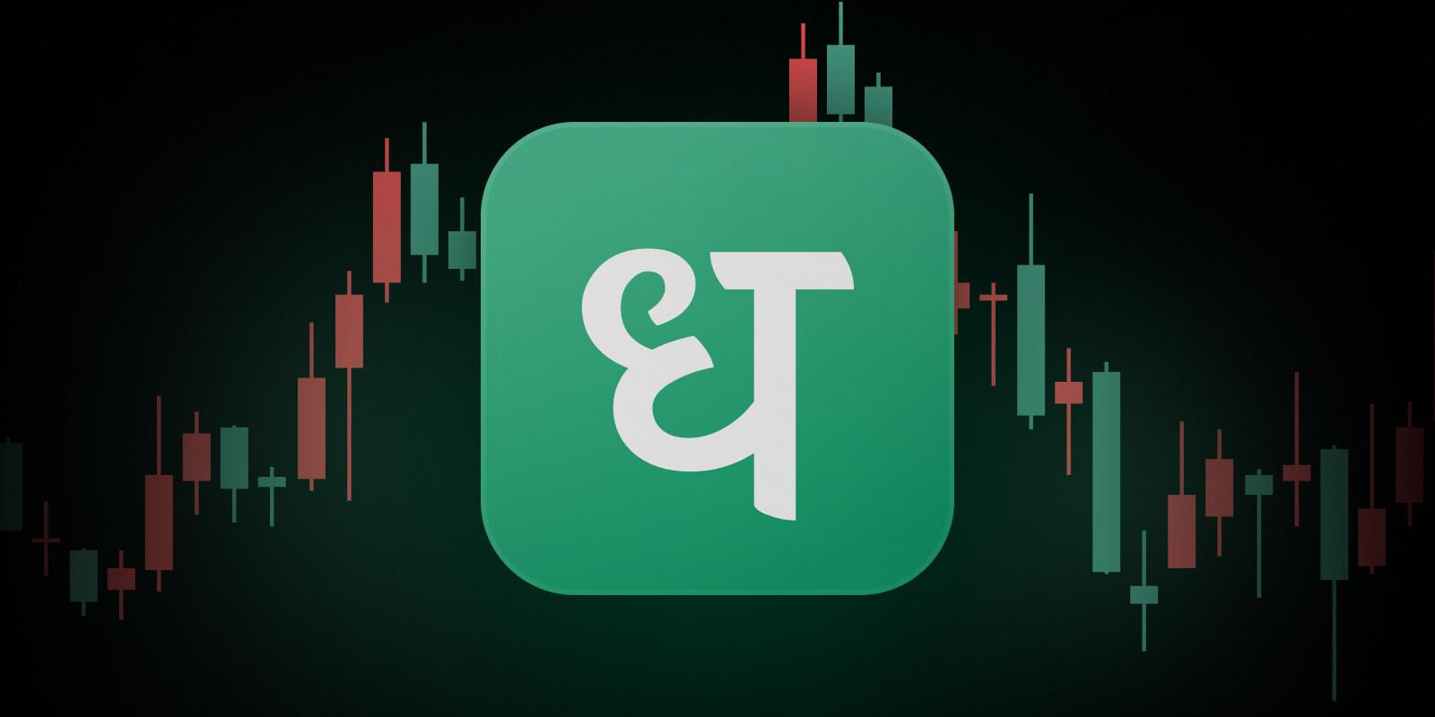 TradingView 为 Dhan 客户新增期权交易功能