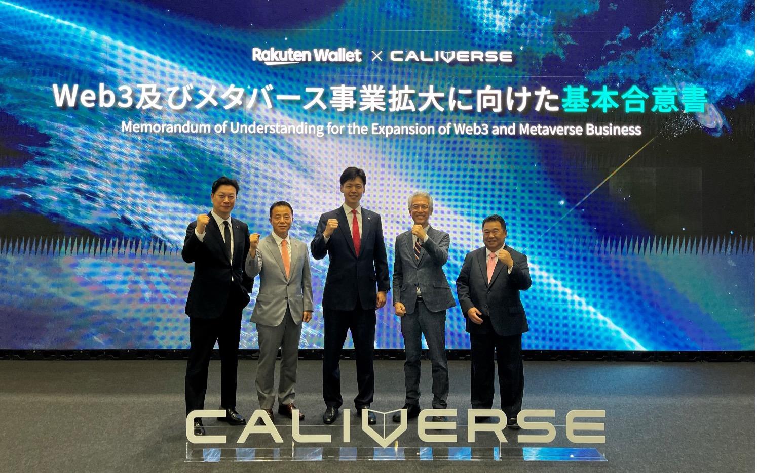 Rakuten Wallet与CALIVERSE达成合作,共同拓展Web3与元宇宙业务