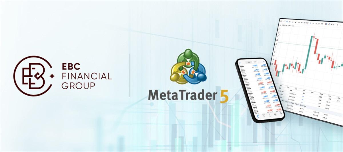 EBC Financial Group 集成 MT5 至交易平台,拓展全球市场准入