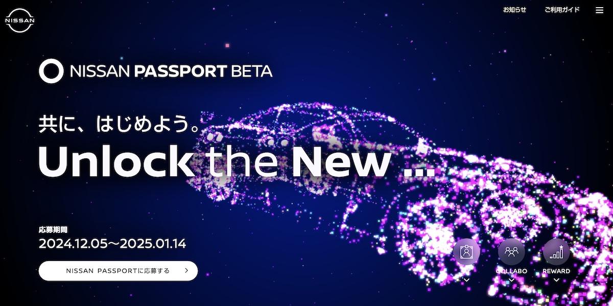 Monex 将作为策划合作伙伴参与 NISSAN PASSPORT BETA 项目