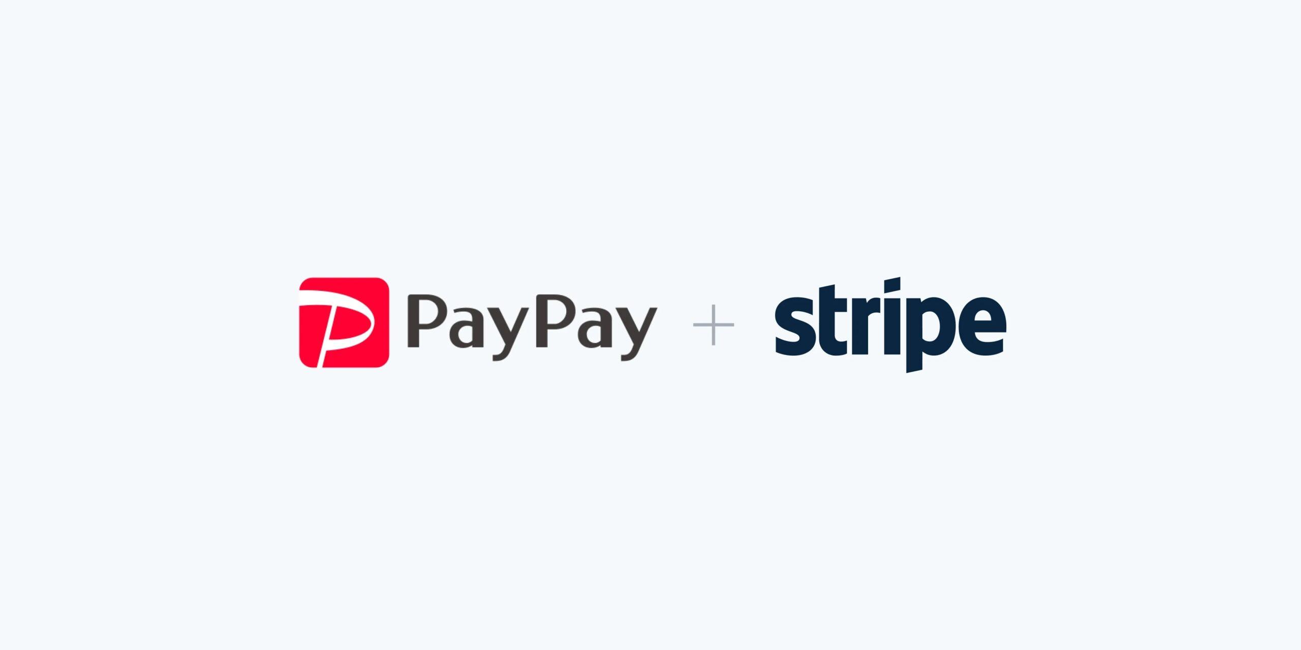 Stripe 在日本推出新功能,集成 PayPay 支付