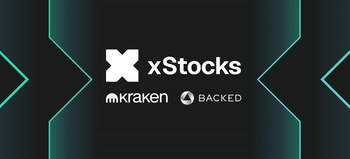 Kraken 收购 Backed,加速 xStocks 代币化股票业务扩张