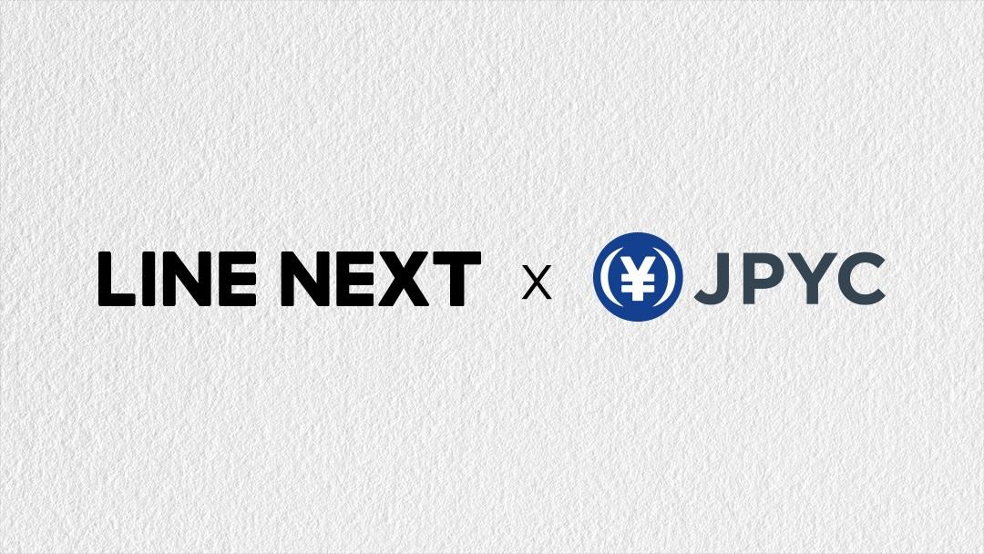 LINE NEXT 与 JPYC 签署谅解备忘录,拟将日元稳定币引入 LINE 生态