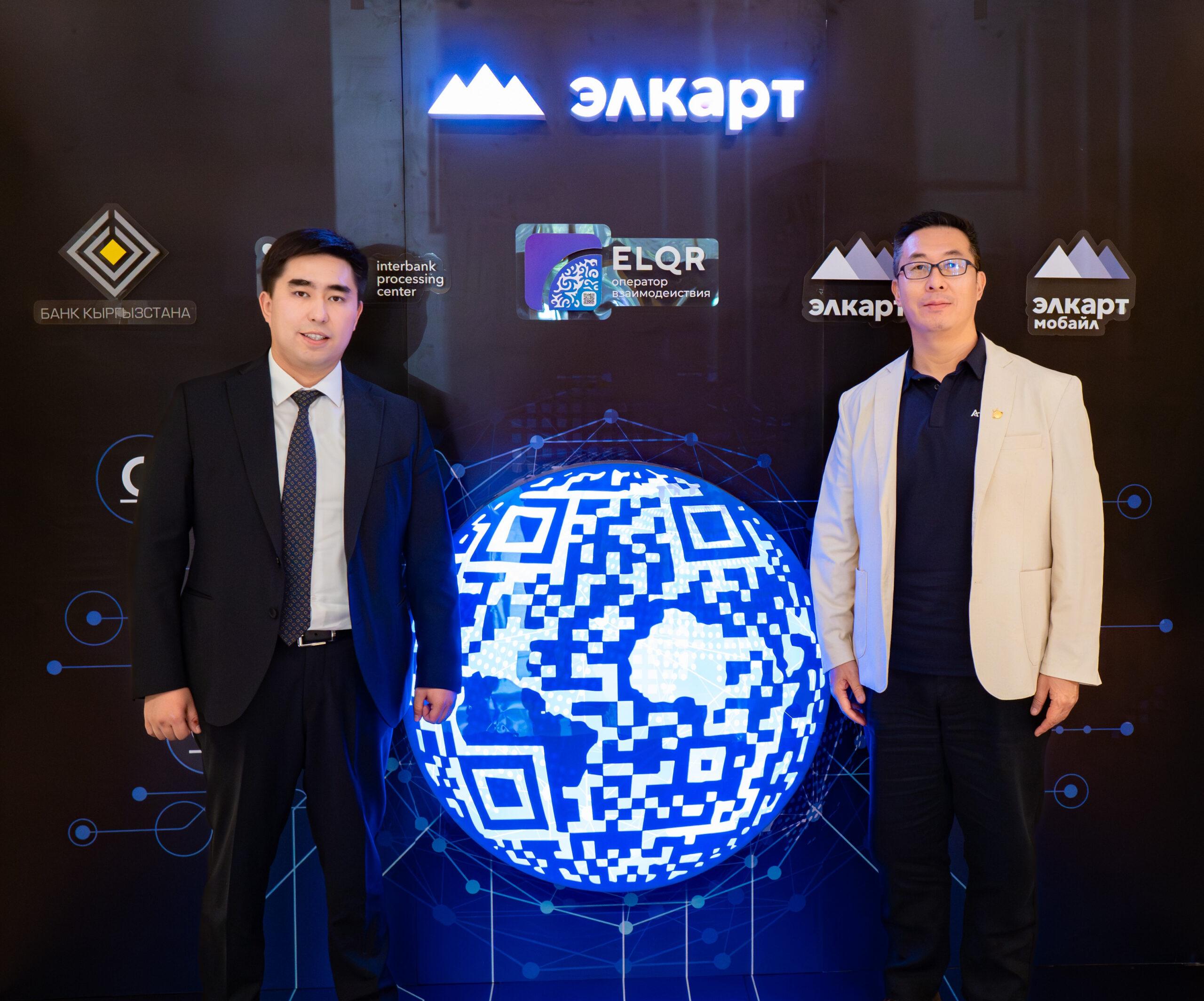 吉尔吉斯斯坦IPC携手Alipay+推出国际二维码支付